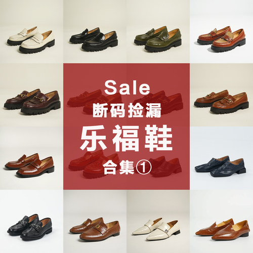 乐福鞋合集 | 春秋热卖 通勤复古马衔扣手工小皮鞋平底乐福鞋女
