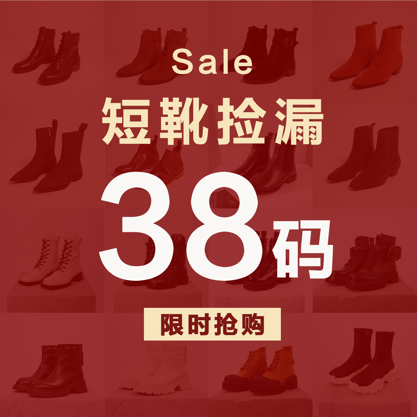 38码合集 限时抢购 |  超值真皮手工切尔西马丁靴通勤时装短靴女