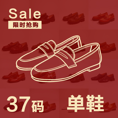 【37码 单鞋】断码清仓 玛丽珍芭蕾鞋/高跟鞋/平底单鞋/乐福鞋女