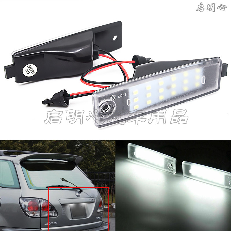 适用丰田海狮 hiace 200系 RAV4兰德酷路泽汉兰达LED牌照灯车牌灯