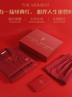 两套价新婚睡衣情侣结婚家居服男春秋纯棉酒红色本命年女新年套装