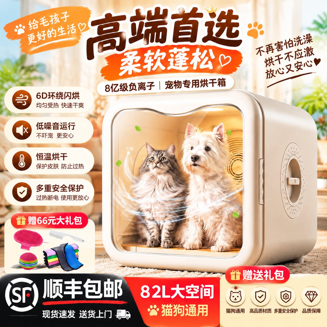 2026新宠物智能烘干机猫咪全自动狗烘干箱静音家用猫吹毛洗澡神器