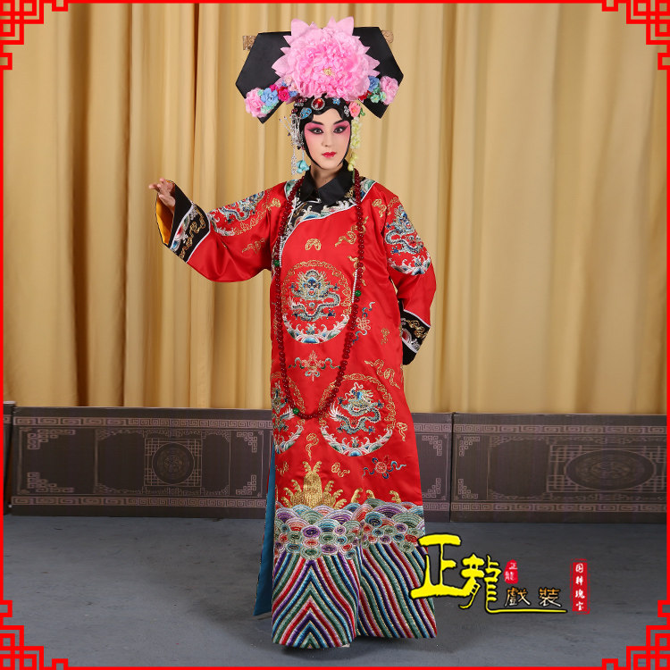 正龙戏装京剧粤剧戏服花旦戏服清朝皇后代战公主四郎探母旗蟒_虎窝淘