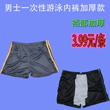 Maillot de bain homme - Ref 2515719 Image 4