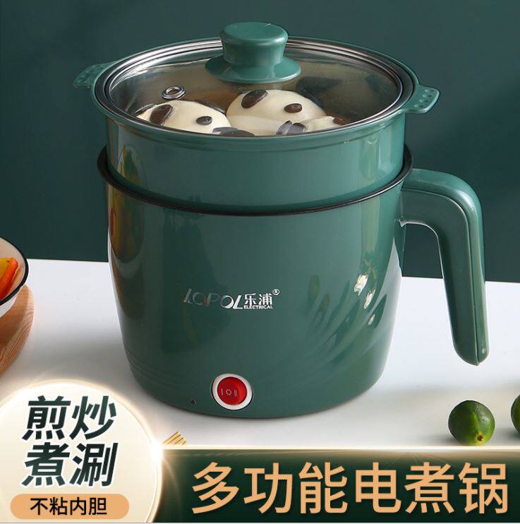 宿舍电煮锅学生锅家用多功能小型电炒锅电煎锅煮面锅小电煮锅单人