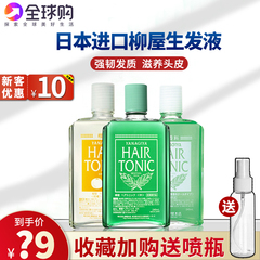 Nhật Bản nhập khẩu Liuway Hair Liquid Hair Root Dinh dưỡng Chất lỏng chống rụng tóc Essence Hair Hair Hair Tăng trưởng Chất lỏng Làm mới dầu dưỡng tóc perfect