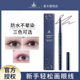 尔木萄眼线胶笔不晕染防水持久棕色内眼线自然新手铅笔液膏尔木葡