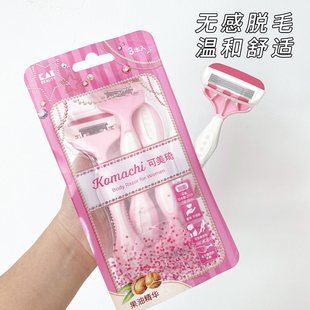 贝印刮毛刀男女士专用去除腋毛腿毛私处阴毛全身修剪剃毛神器脱毛