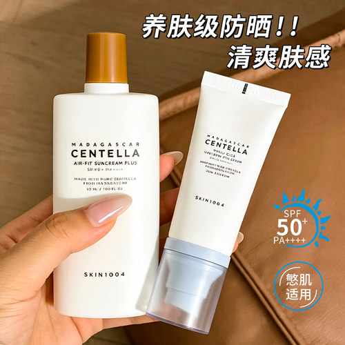 韩国skin1004理肤天使防晒霜