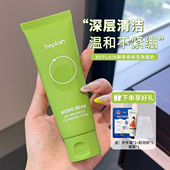 beplain碧菲音绿豆洗面奶女氨基酸正品 韩国oliveyoung官方旗舰店