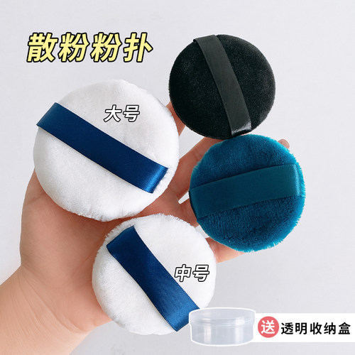 散粉蜜粉粉扑圆形多种尺寸