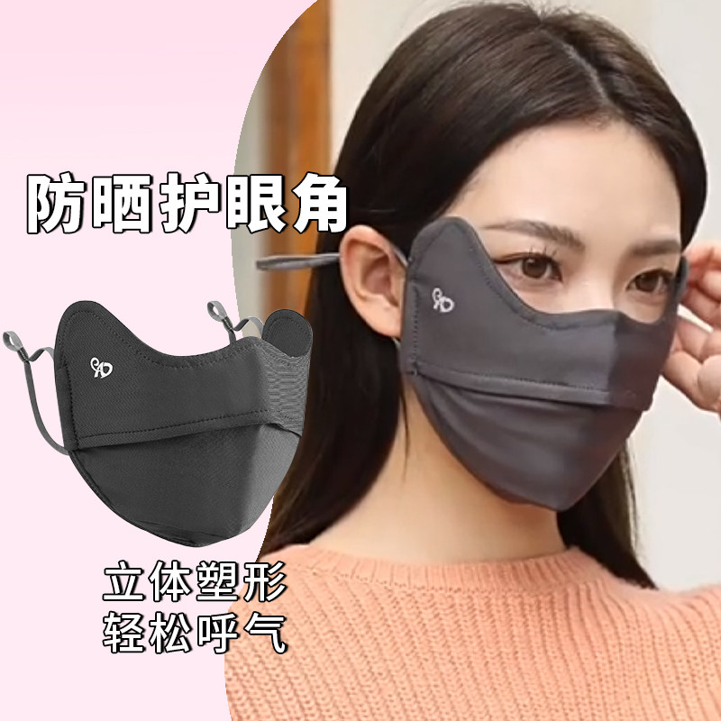 2023新款夏季防晒口罩女护眼角透气面罩全脸冰丝遮阳防紫外线晒黑