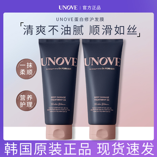 金珉奎同款！韩国unove发膜柔诺伊蛋白质修护滋养护发素干枯染烫