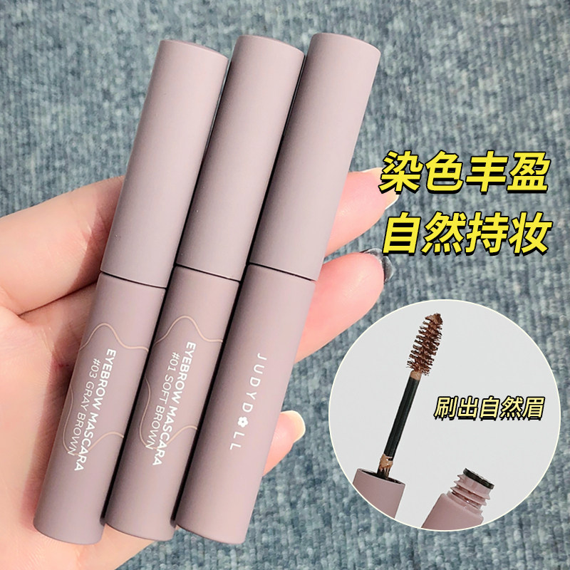 持久自然易上妆！橘朵染眉膏防水