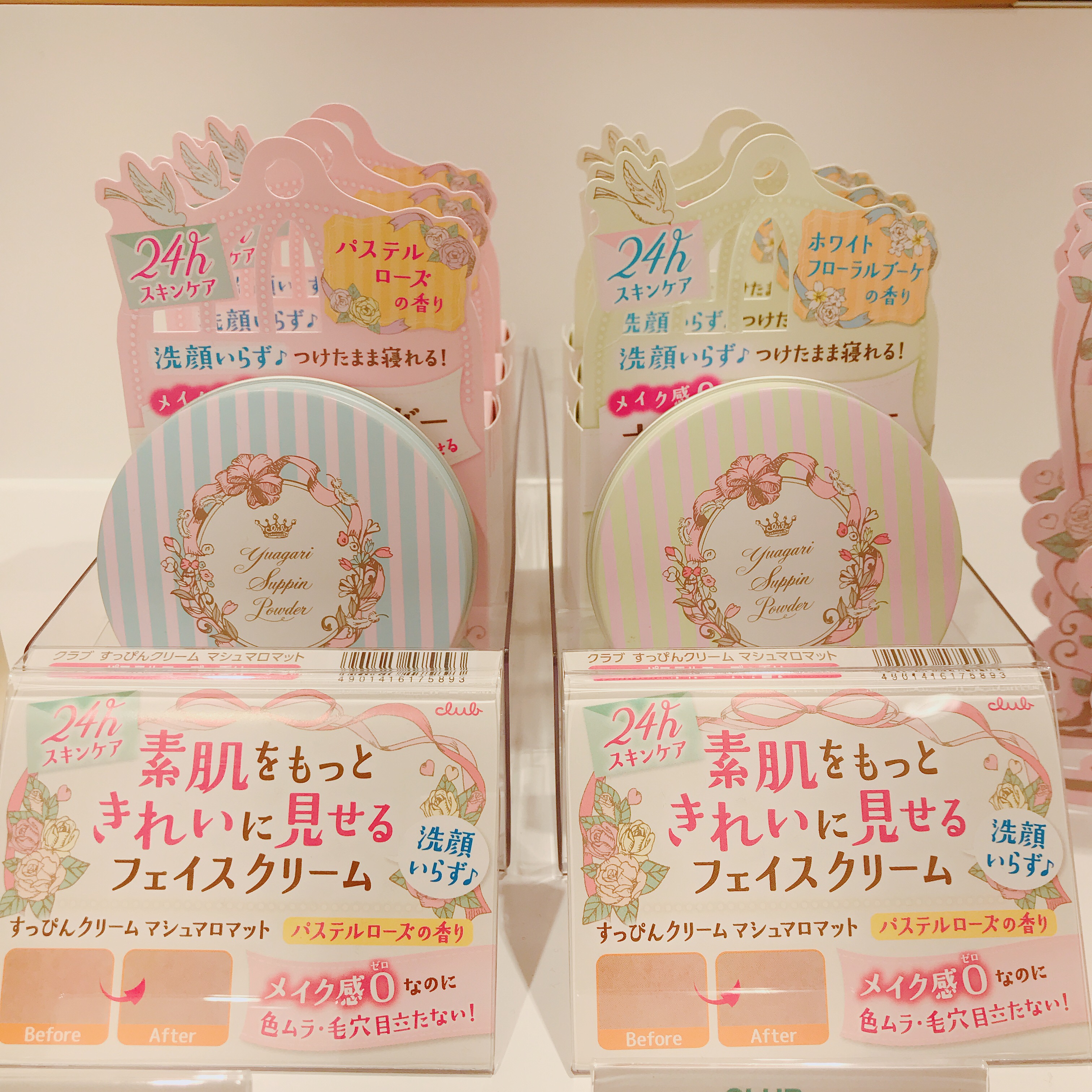 日本CLUB出浴素颜蜜粉 晚安粉保湿控油护肤粉饼 清爽不用卸妆26g