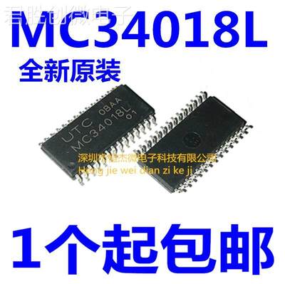 原厂台湾UTC MC34018L MC34018G SOP-28 免提/语音切换式扬声器IC