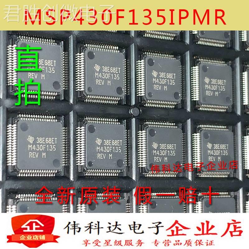 全新MSP430F135IPMR M430F135 M430F135REV LQFP64原装假一赔十