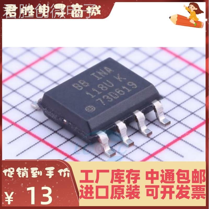 原装正品 INA118U INA118UA INA118UK SOP-8贴片全新进口-封面