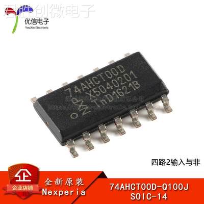 【优信电子】原装正品 74AHCT00D-Q100J SOIC-14 四路2输入与非门