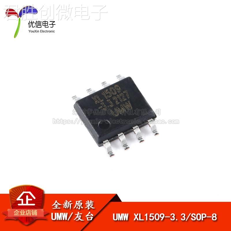 原装正品 UMW XL1509-3.3 SOP-8 3.3V3A PWM降压DC-DC转换器芯片 电子元器件市场 芯片 原图主图