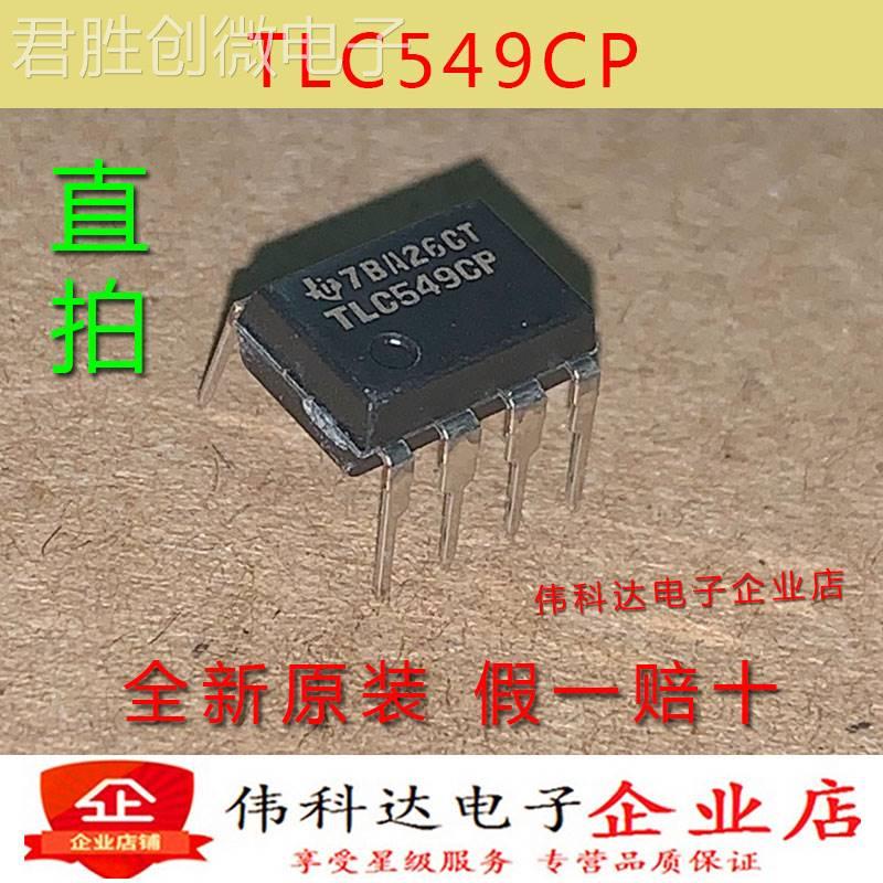 全新原装TLC549CP TLC549IP直插 DIP-8模数转换器芯片