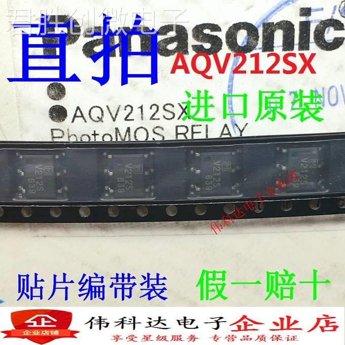 全新AQV212SX V212S光耦继电器贴片 SOP-6进口原装假一赔十