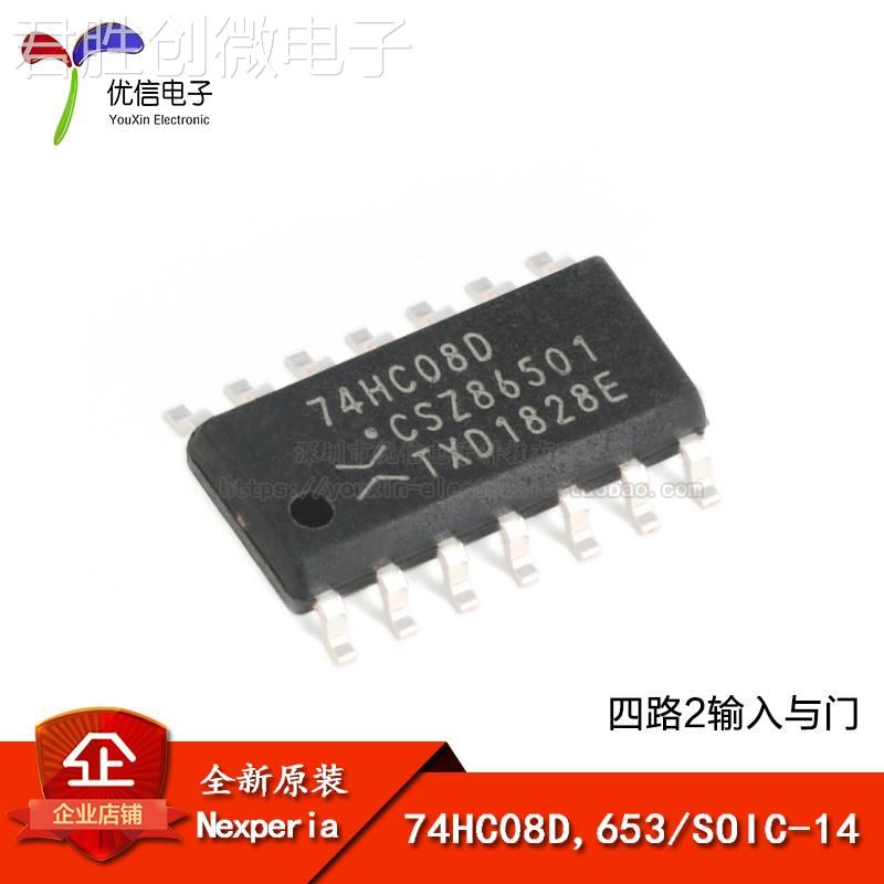 原装正品 74HC08D,653 SOIC-14 四路2输入与门 贴片逻辑芯片 电子元器件市场 逻辑器件 原图主图