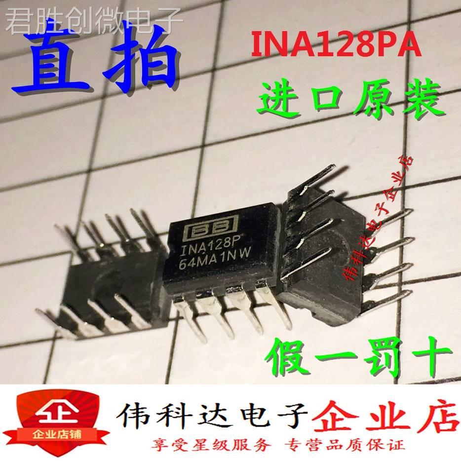 全新进口INA128PA DIP8直插 INA128P原装正品-封面