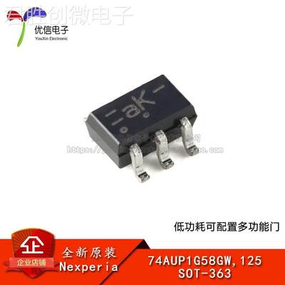 原装正品 74AUP1G58GW,125 SOT-363 低功耗可配置多功能门