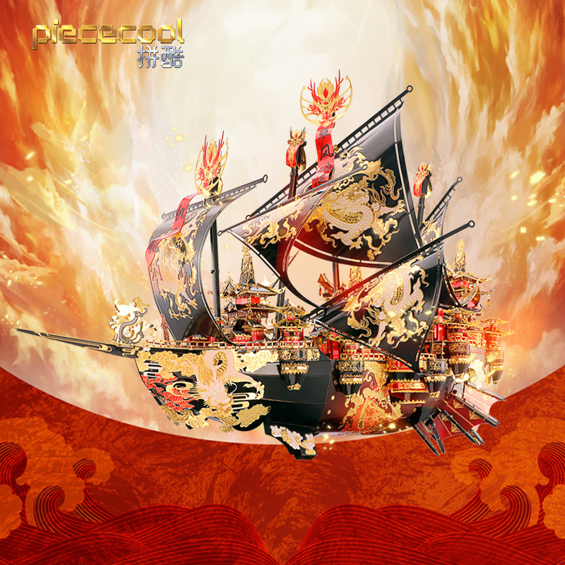 拼酷乘风破浪船模型3d金属拼图成人高难度手工拼装模型新年礼物