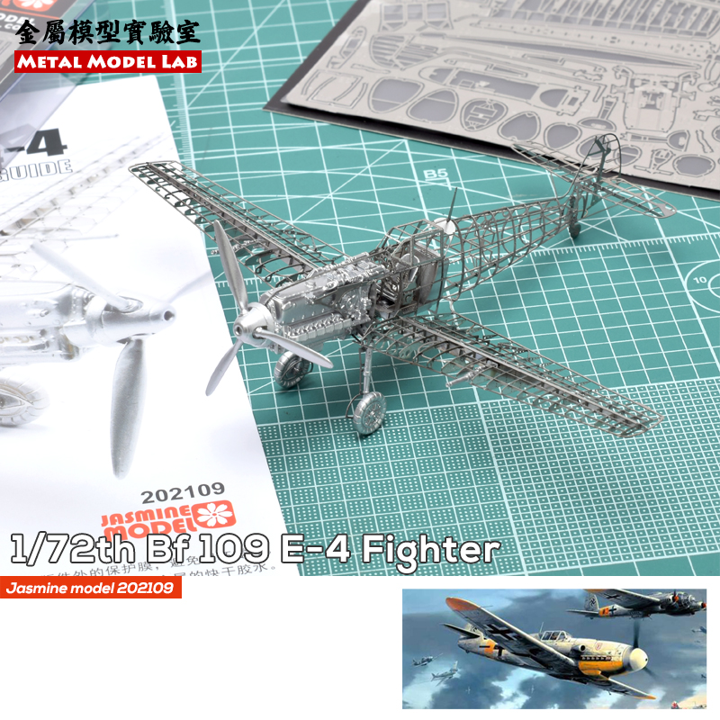 Jasmine杰思模型Bf109金属不锈钢骨架内构拼装飞机模型益智拼图-封面