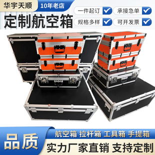 定制铝合金箱定做航空箱运输箱展会箱仪器箱加厚抗震工具箱仪器箱