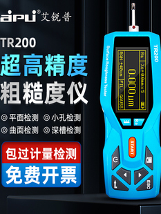 TR200粗糙度仪高精度表面光洁度检测仪TR100便携式粗糙度测量仪