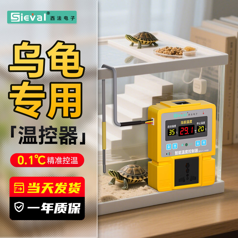 西法温控器数显智能全自动温控开 关鱼缸温度控制器爬宠水温控插