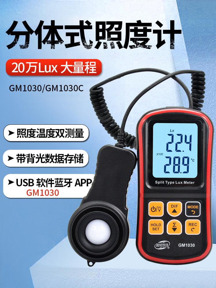 标智照度计光照度测试仪高精度亮度计数字测光仪灯光亮度测量仪器