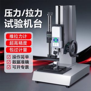 艾锐普手摇推拉力计测试台压力支架HLD推拉力计测试台拉力试验机