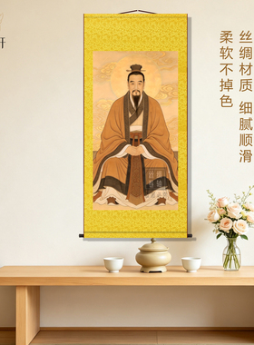 商圣范蠡丝绸卷轴挂画文财神范蠡画像国画茶室书房客厅墙面装饰画