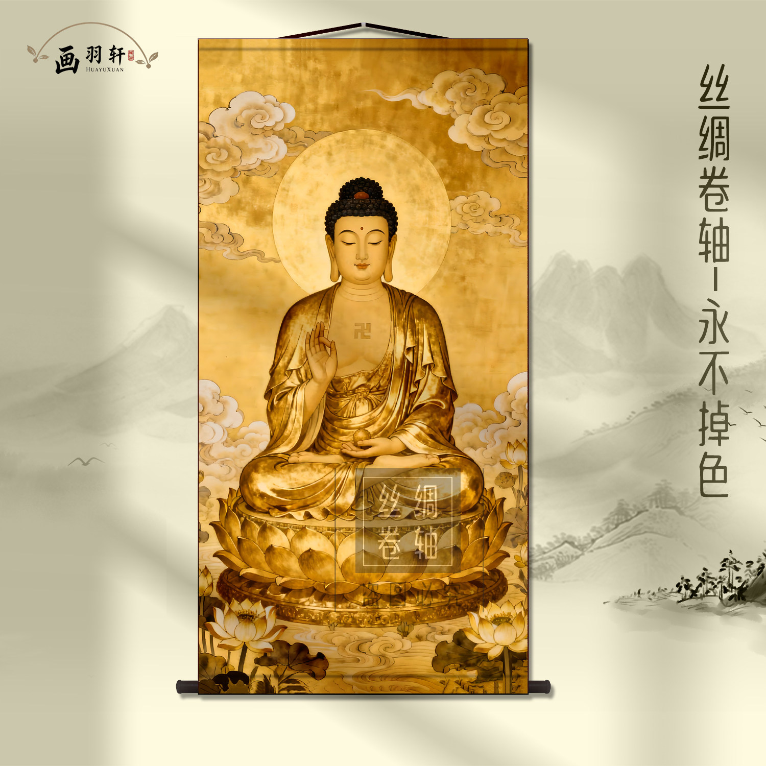 金身释迦牟尼佛画像大日如来佛像家用客厅玄关装饰画佛堂供奉挂画