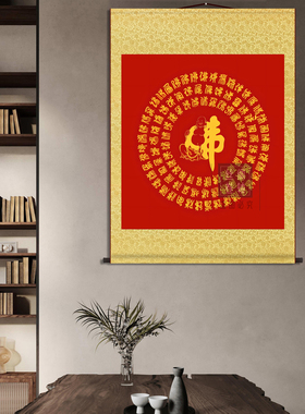 百佛图中堂绸卷轴挂画