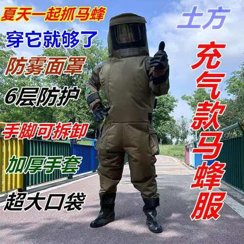 金环胡蜂衣六层马蜂服充气防蜂服