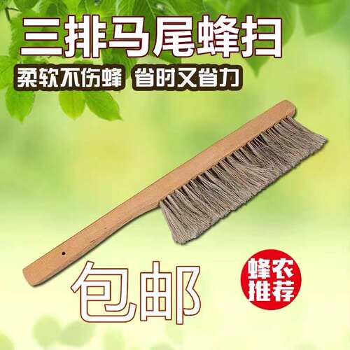 蜂具养蜂工具专用全套蜂扫蜜蜂刷