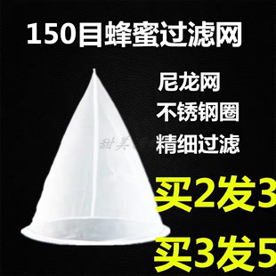 蜂蜜过滤器杂质过滤布 纤维过滤网 养蜂专用工具 蜜蜂蜂具 精密