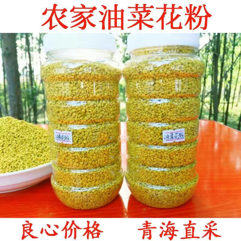 新鲜青海油菜花粉纯正天然正品食用蜂花粉男性前列500克未破壁