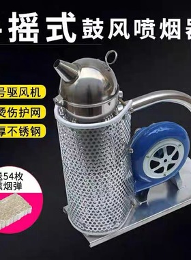 手摇鼓风机式喷烟器不锈钢加厚大号驱蜂机熏烟器蜜蜂专用养蜂工具