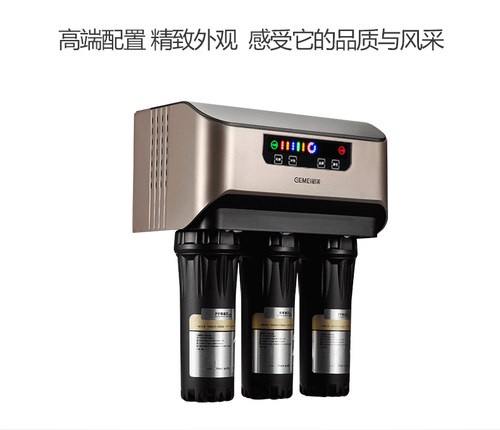 格美厨房反渗透净化水龙头过滤器