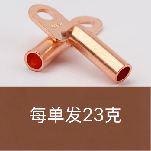 铜鼻子接线端子5元橙汐五金包邮