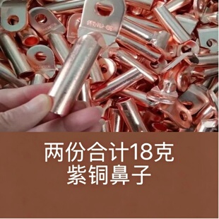 紫铜OT开口铜鼻子闭口接线端子电缆线2元商品橙汐五金配件包邮