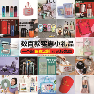 小礼品定制logo企业单位宣传活动赠品广告地推公司展会送实用奖品