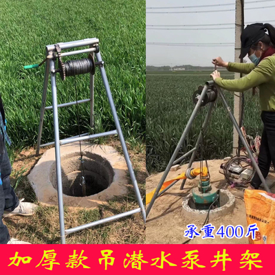 井口支架农用抗旱浇地神器