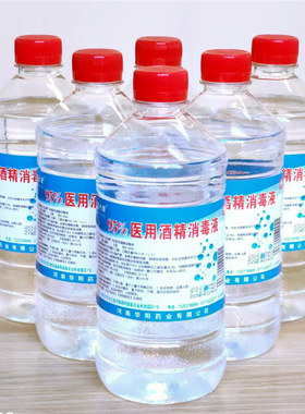 6瓶95度医用酒精消毒液火疗拔罐酒精灯清洗美容店消毒杀菌95%乙醇